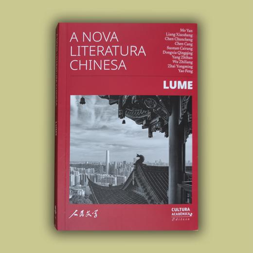 A NOVA LITERATURA CHINESA（葡语版） 商品图0