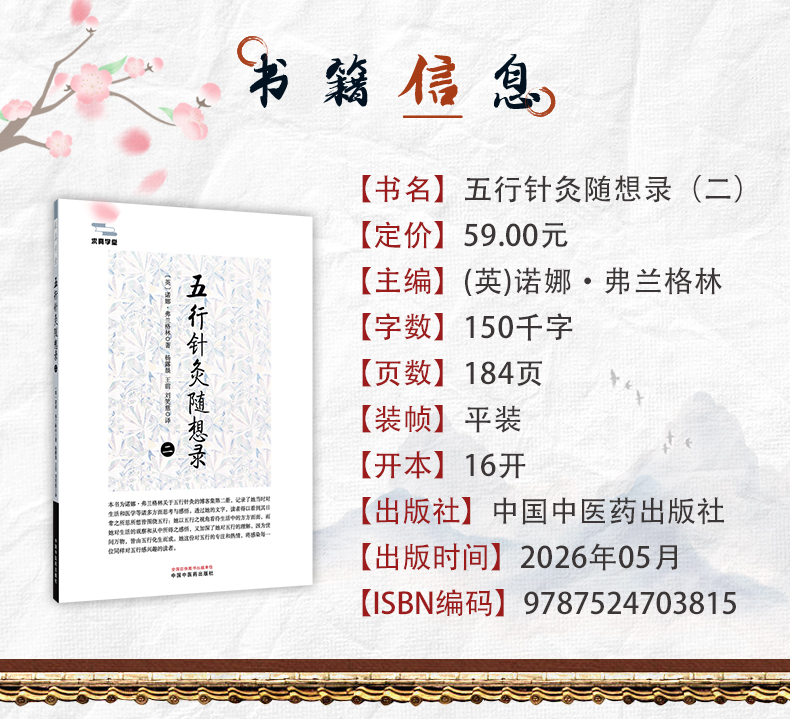 中医89_04.jpg