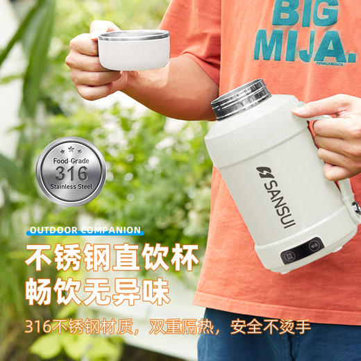 山水 便携真空保温电热水杯 YY-12C07 商品图3