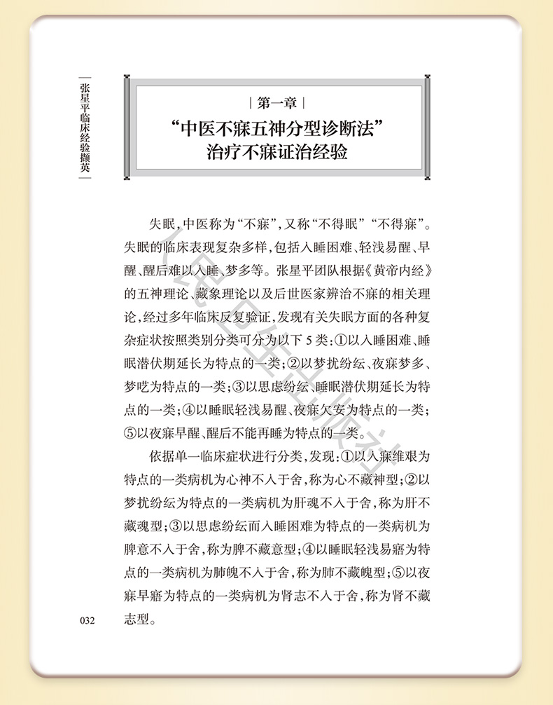中医棕黄-1_08.jpg