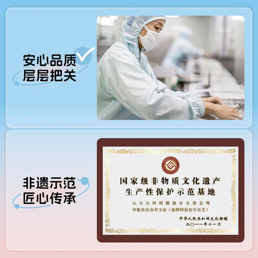 桃花姬阿胶糕 75g*4 盒 + 阿胶枣 98g | 加赠桃花姬 20g*2 商品图8