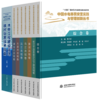 中国水电移民安置实践与管理创新丛书 商品缩略图0