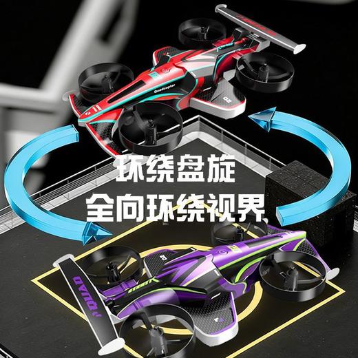 疯抢中！！【陆空双栖·漂移飞行器】【能飞能跑能飘逸】3档速度可调 好操控续航久 男女老少 户外居家都能玩*礼盒装 商品图6