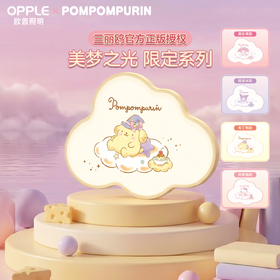 「青春版」欧普×三丽鸥凯蒂猫酷洛米大耳狗全光谱护眼吸顶灯送礼物卧室正版联名
