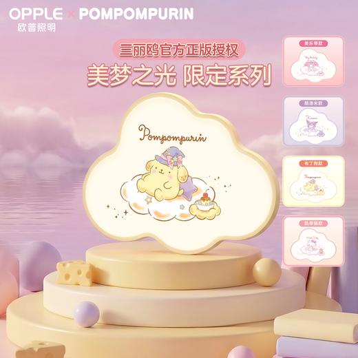 「秒杀限定」欧普 甜梦系列三丽鸥联名儿童卧室护眼吸顶灯My Melody【预售6.30日前发货】 商品图5