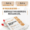 穿透叙事：寻找A股投资解析解 穿透财报穿透估值续篇 股票估值财报分析涨跌底层逻辑解析 机构个人投资者实战指南书籍 商品缩略图1