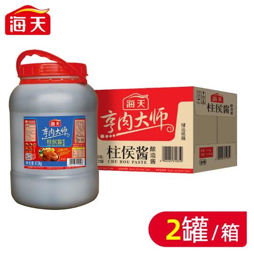 【YMHR】海天柱候酱6.5kg  大桶实惠装 商品图0