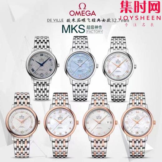 MKS欧米茄碟飞系列 蝶飞经典女款系列 间金绸缎面 女士机械腕表 表盘尺寸：32.7*9.5mm 专柜原装尺寸 商品图9