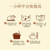 【肉质鲜嫩】物源初见 灵芝石斛西洋参炖鸭汤 1袋（仔麻鸭1.1kg+西洋参枸杞汤料包50g） 入口满满自然香 商品缩略图5