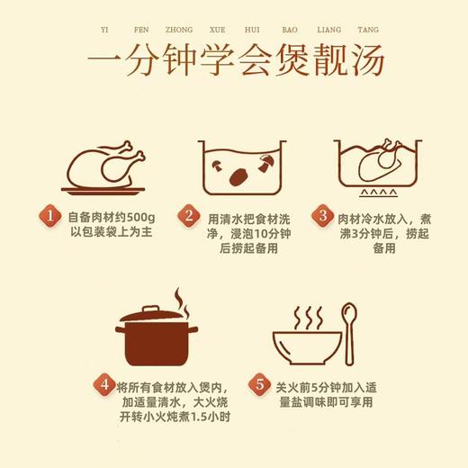 【肉质鲜嫩】物源初见 灵芝石斛西洋参炖鸭汤 1袋（仔麻鸭1.1kg+西洋参枸杞汤料包50g） 入口满满自然香 商品图5