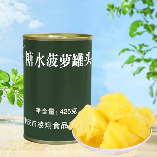 【清爽可口 果香扑鼻】桔子黄桃菠萝杨梅枇杷桑葚椰果山楂草莓什锦水果罐头 商品图1
