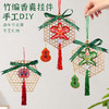 竹编挂饰新年手工龙舟小船diy材料包儿童编织创意装饰活动挂件 商品缩略图0