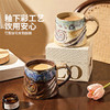 摩登主妇父亲节礼物窑变马克杯陶瓷水杯家用高颜值早餐杯咖啡杯子 商品缩略图3