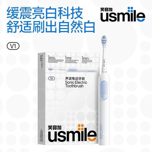 usmile笑容加 V1 漫山白 雪茸橙 商品图2