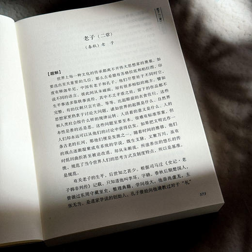 古文讲读百篇 上下册 学生课外阅读 中国传统文学 中国古代文言文作品 商品图12