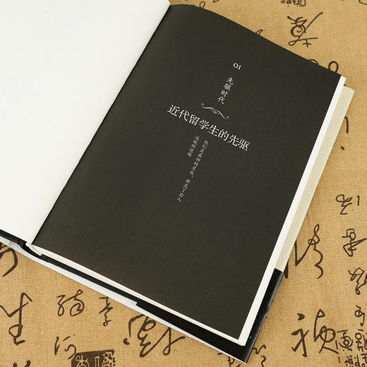 叶克飞《先醒来的人：近代中国第一批留学生》 商品图6