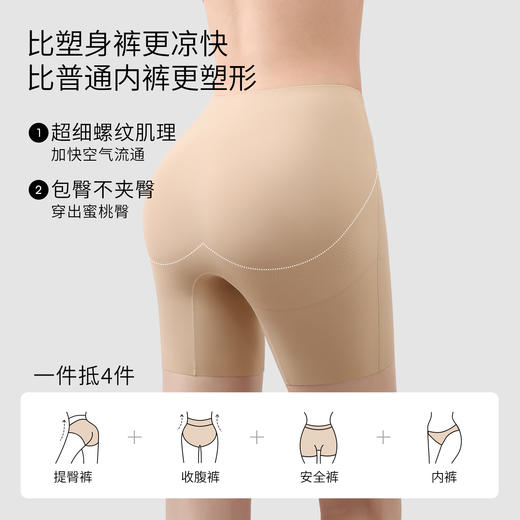 【塑身好物】EMXEE嫚熙女士中腰安全裤 商品图3