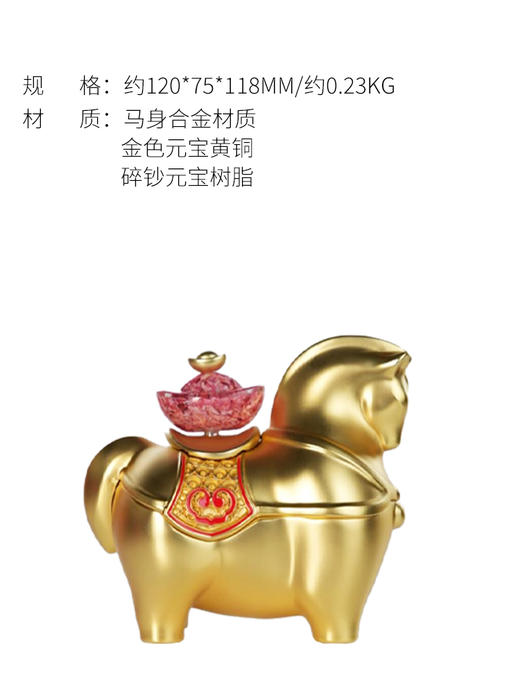 赠贵人 朱炳仁铜 金马送财 商品图1