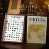 六一礼物🎁80种天然宝石标本💎！让孩子化身小小“地质学家”，探索自然奥秘🏞️ 【HZ】 商品缩略图0