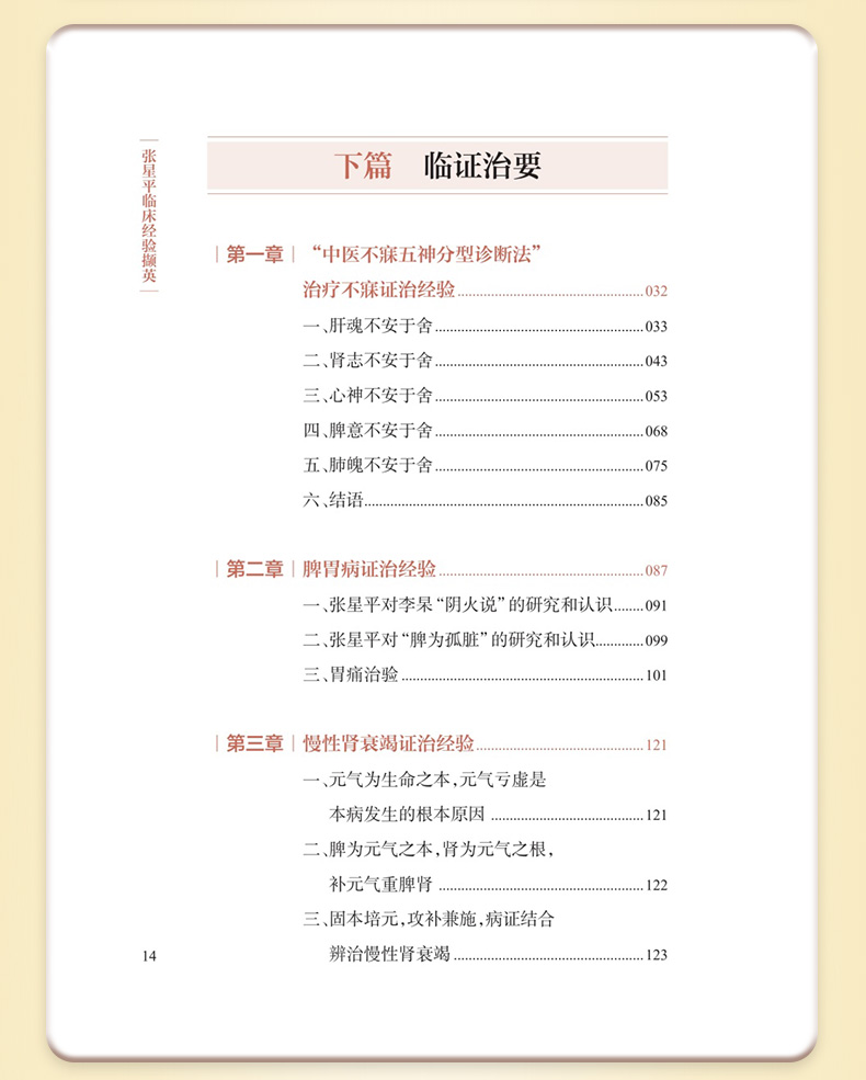 中医棕黄-1_07.jpg