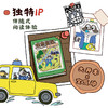 新书上市!《浣熊侦探》全3册 3-6岁 6个调查区域近200个小镇居民9个游戏页 商品缩略图3