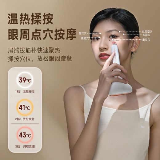 赠艾草贴+穴位图 砭石推刮棒 三档热敷温养 高频振动  A-6093   科元爱素 商品图3
