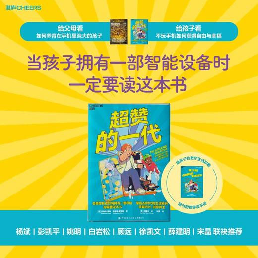 超赞的一代 商品图0
