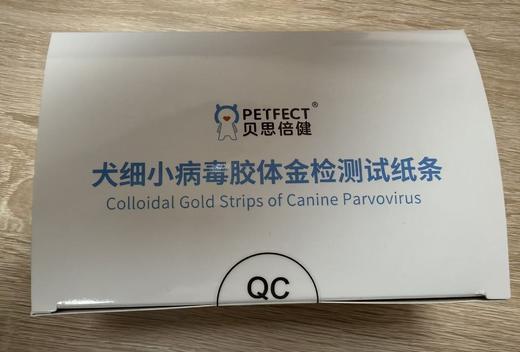 贝思倍健 犬细小病毒胶体金检测试纸条10头份/盒，2028年1月12号到期，批准文号:兽药生字111168917【作用与用途]用于检测犬细小病毒。 商品图1