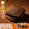 【老字号】黄远堂 白兰地可可夹心曲奇 120g/120g*3 商品缩略图4