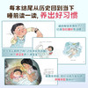 《哇！历史原来是这样》共9册 商品缩略图4