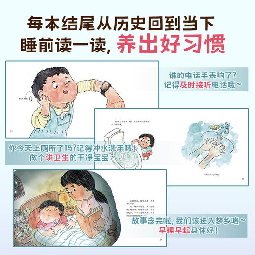 《哇！历史原来是这样》共9册 商品图4