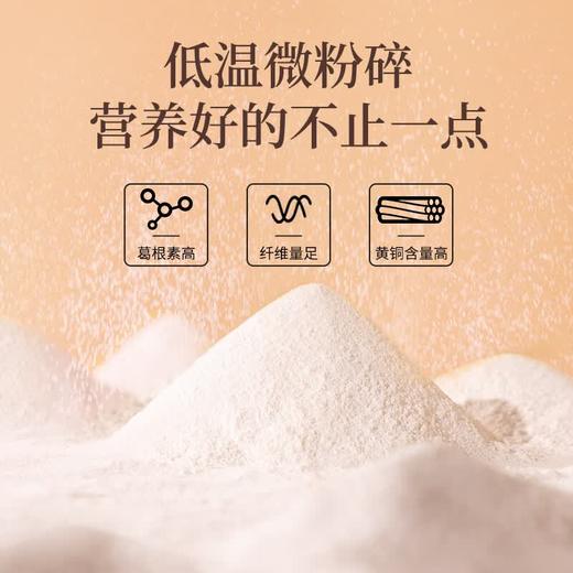 神农金康 有机野生葛根粉葛粉250g/盒  深山野生老葛粉 原生态真滋补 喝护家人健康 商品图7