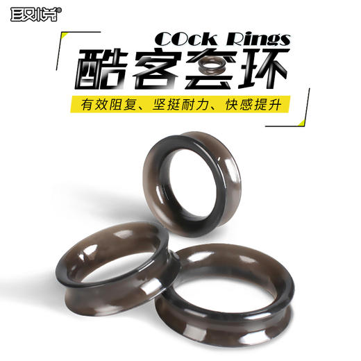 取悦爱巢酷客套环龟头锁精包皮阻复耐久训练 商品图10