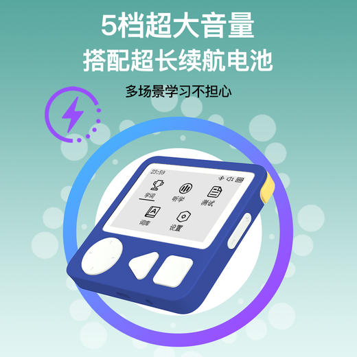 新东方墨水屏【单词通Pro】英语电子单词机便携记背单词宝小初高英语学习神器电子墨水屏设备 商品图2