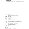 教材 人工智能与美好生活 兰俊棒 等 编著 北京大学出版社 商品缩略图2