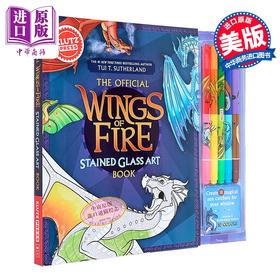 【中商原版】火翼飞龙官方涂色书 彩绘玻璃风格 KlutzPress Wings of Fire Stained Glass Art 英文原版 Klutz 填色书休闲益智绘本