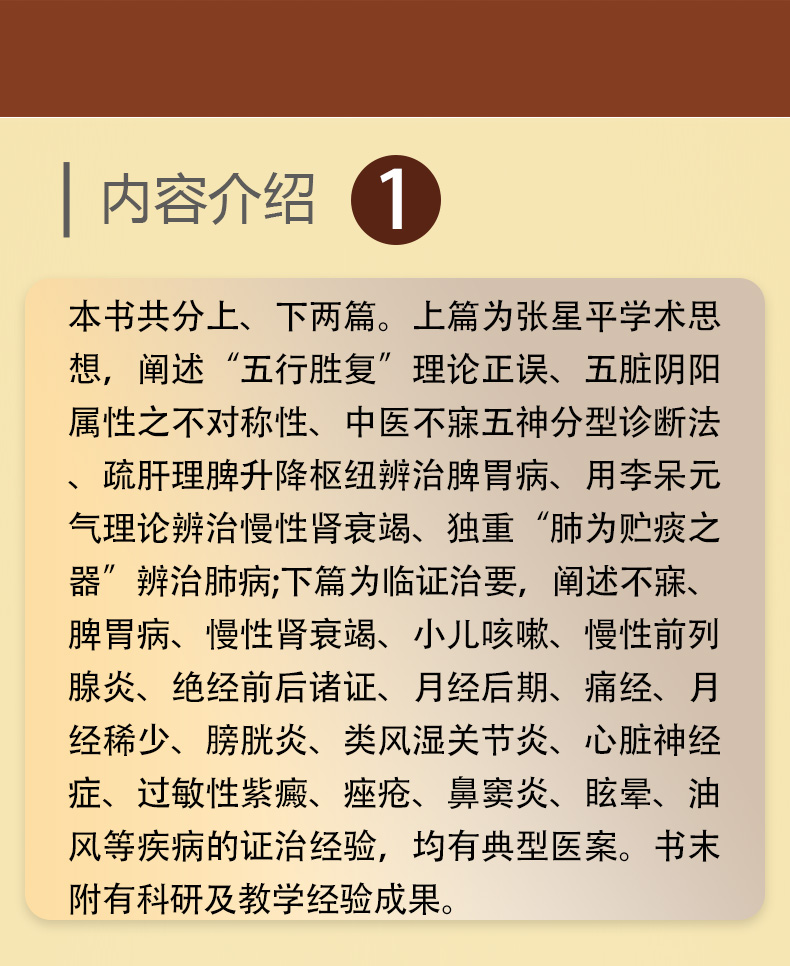 中医棕黄-1_02.jpg