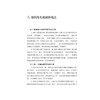 腹泻韩英2026观点 中国医学临床百家 韩英 本书对腹泻病诊疗有着独特的观点 为腹泻患者提供最有效的治疗方案 科学技术文献出版社 商品缩略图4