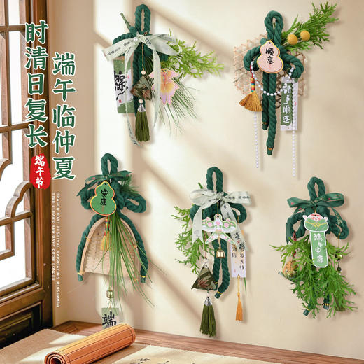 端午节挂饰艾草花束门挂手工diy材料包入户门布置氛围挂件装饰活 商品图1