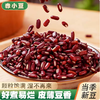 【YMHR】红小豆  煲粥豆浆 商品缩略图0