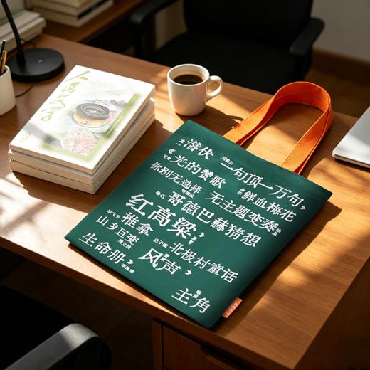 人民文学名篇金句帆布包（橙黄、米白挎带） 商品图3