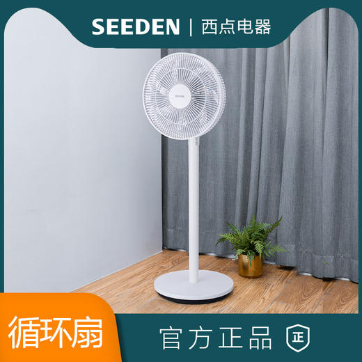 12寸立式空气循环扇XD-2988FB   颜色：白色/蓝色 商品图4