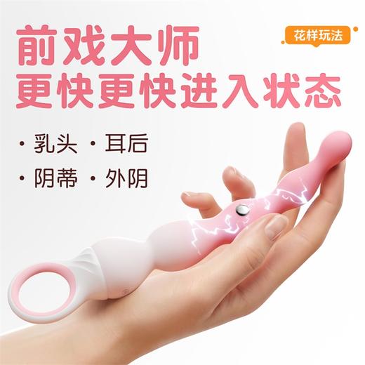 【情趣用品】谜姬 星环电击拉珠后庭震动阴肛两用 商品图6
