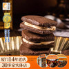【老字号】黄远堂 白兰地可可夹心曲奇 120g/120g*3 商品缩略图3