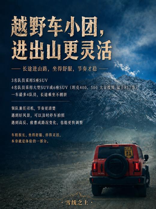 冈仁波齐马年转山 ｜ 7～8天行程 商品图4