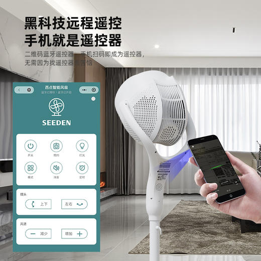 9寸语音立式空气循环扇XD-1838FA   颜色：黑白色/蓝晶灰 商品图3