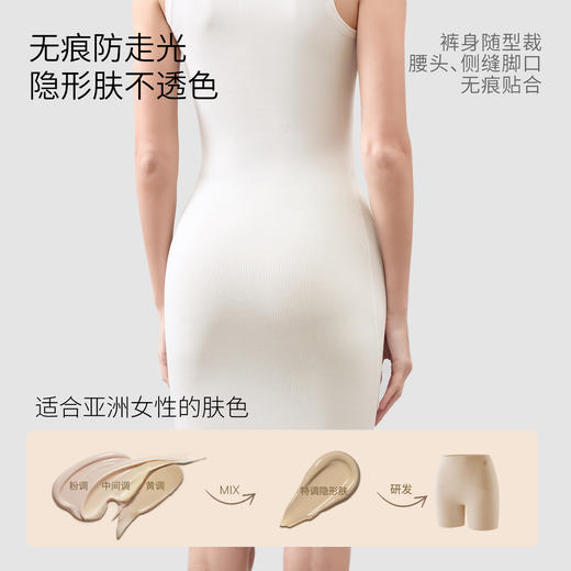 【塑身好物】EMXEE嫚熙女士中腰安全裤 商品图4