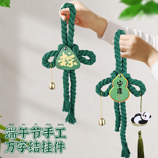端午节挂饰艾草花束门挂手工diy材料包入户门布置氛围挂件装饰活 商品图3