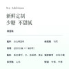 食养节【买2份送1个礼袋】【定制绿豆糕】【新增红豆薏米芡实糕】新鲜定制 现做现发 分享儿时的淳朴味道 少糖 不甜腻~ 商品缩略图5