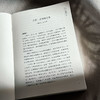 古文讲读百篇 上下册 学生课外阅读 中国传统文学 中国古代文言文作品 商品缩略图9